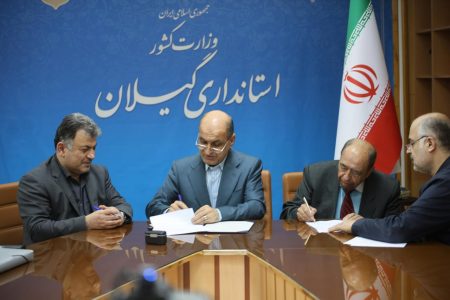 امضای تفاهم نامه با بخش خصوصی برای احداث تصفیه خانه در گیلان