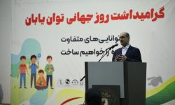 حمایت از حقوق توانیابان اولویت دولت است