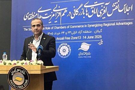 مدیرعامل سازمان منطقه آزاد انزلی با تاکید بر اهمیت موقعیت ژئوپولیتیکی ایران در تحولات جدید تجارت جهانی، گفت: بندر کاسپین به عنوان بزرگ‌ترین و مدرن‌ترین بندر ایرانی دریای خزر، امروز به سکویی لجستیکی برای اتصال بازارهای شمال، جنوب، شرق و غرب تبدیل شده و نقش مهمی در امنیت اقتصادی و غذایی کشور ایفا می‌کند