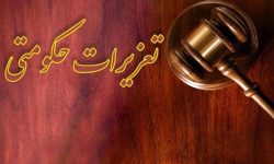 مدیرکل تعزیرات حکومتی گیلان خبر داد: تیغ قانون برگلوی تخلفات حوزه سلامت؛ یک مرکز زیبایی جریمه شد