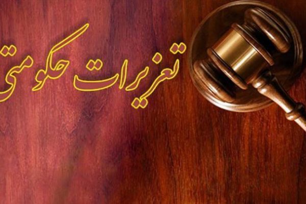 مدیرکل تعزیرات حکومتی گیلان خبر داد: تیغ قانون برگلوی تخلفات حوزه سلامت؛ یک مرکز زیبایی جریمه شد